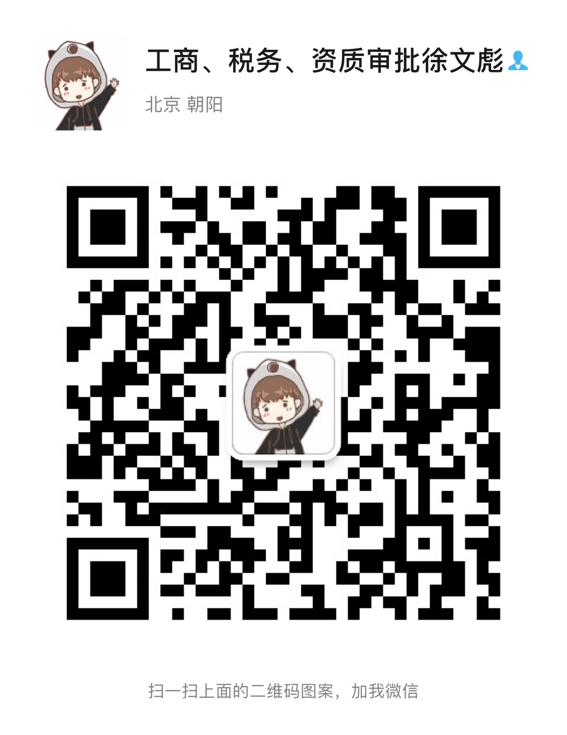 北京建筑公司带二级资质转让带三总包十专包