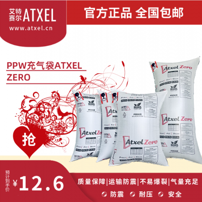 集装箱充气袋是一种创新和简易的运输保护工具