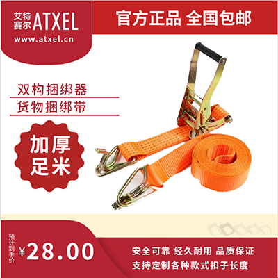 艾特赛尔—捆绑器/紧固器/紧固带/捆绑带