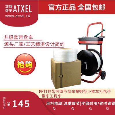 目前厂里所生产各类型带盘车