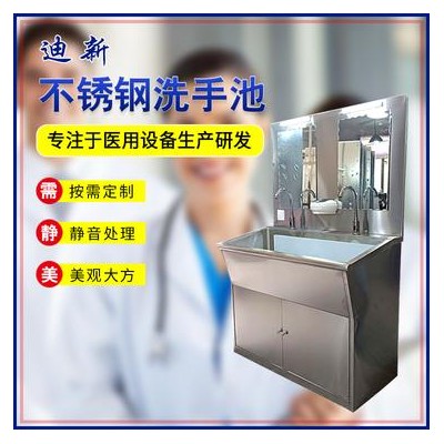 医用洗手池304不锈钢手术室洗手池外科刷手槽感应脚踏