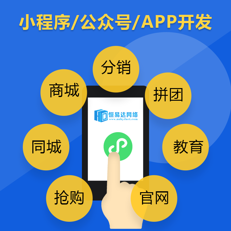 广西微信点餐小程序平台开发，微信小程序定制平台