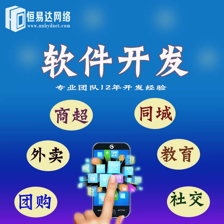 南宁生鲜电商小程序开发，商城类小程序开发公司