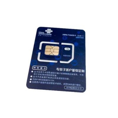 北京物联网卡产品形态
