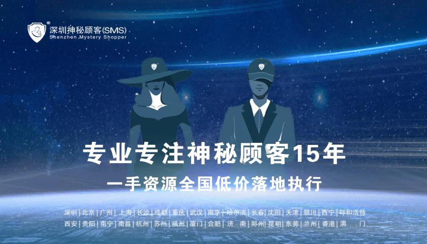 深圳神秘顾客（SMS）开展江苏扬州地区重要商品价格神秘监测
