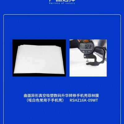 江苏曲面3D仿韩国银色菲林膜600宽 浙江曲面3D仿韩国银色