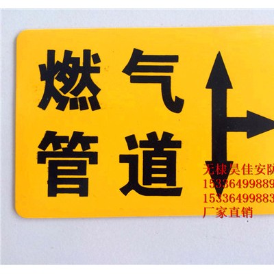 山东供应粘贴式胶皮地面走向牌 燃气管线走向牌厂家批发