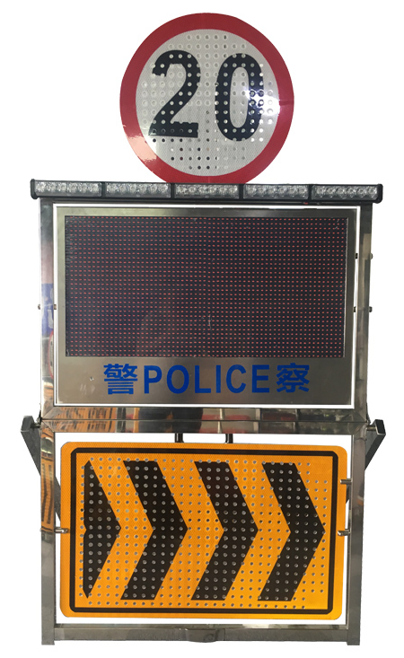 远视距预警信息屏