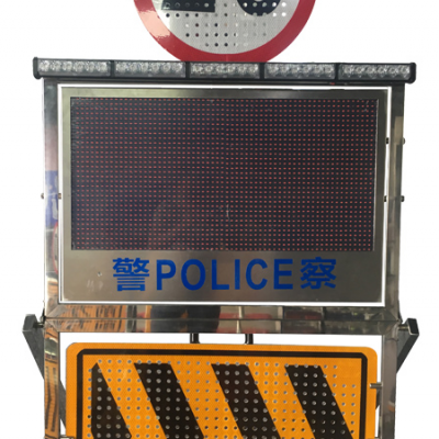 远视距预警信息屏