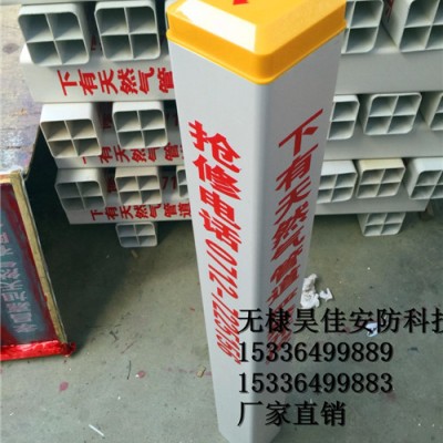 供应地理式标志桩 光缆标志桩厂家批发