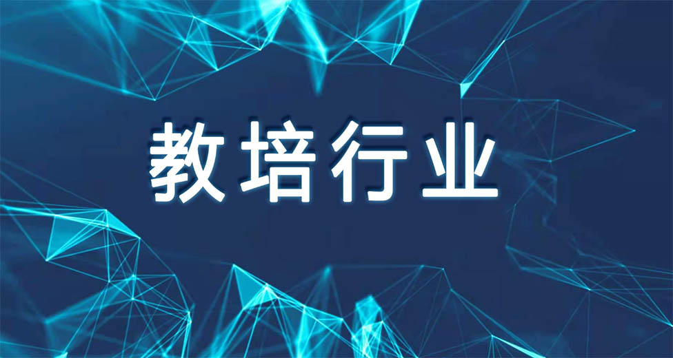 教培行业如何在小红书推广 教育机构红书推广上海氖天