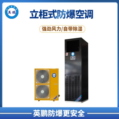 梧州喷漆厂5P立柜式防爆冰箱 BFKG-12