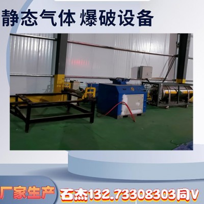 江苏二氧化碳爆破技术原理