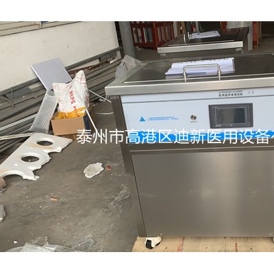 医用超声波清洗机牙科眼科实验室医用手术器械清洗器