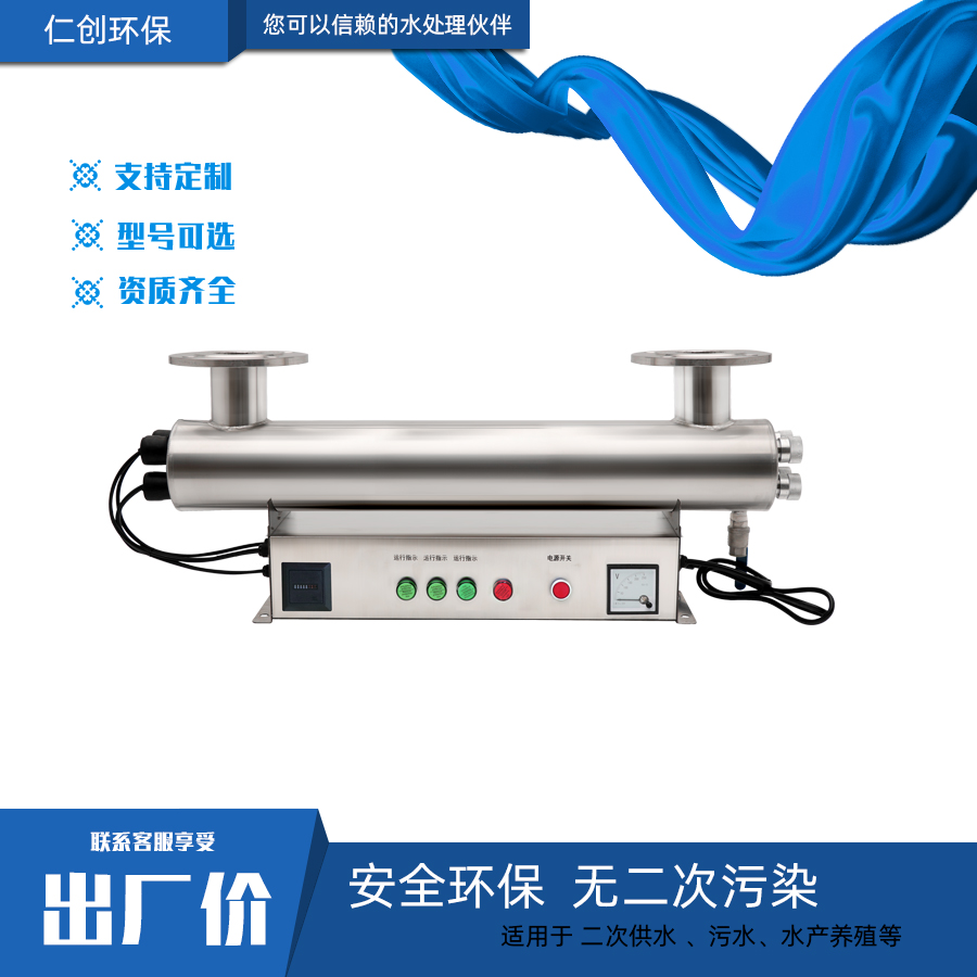 紫外线消毒器厂家