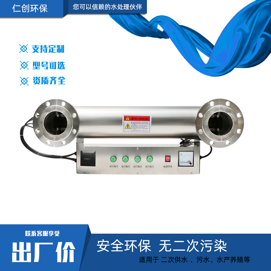 紫外线消毒设备厂家