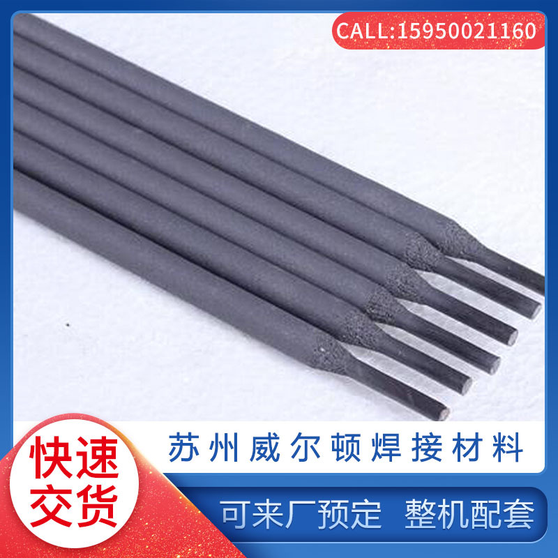 D947高硬度耐磨焊条