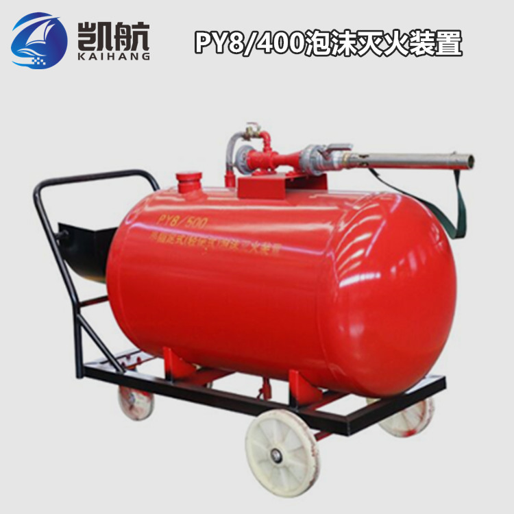 PY8/700推车式泡沫灭火装置