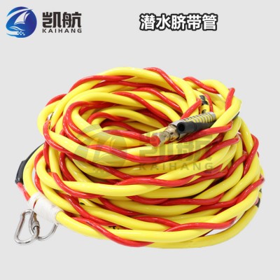 潜水头盔供气脐带管 二合一水下呼吸气管 重潜装备