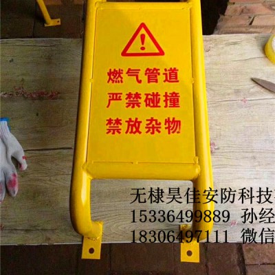 供应燃气管道防撞栏 防撞警示架厂家批发