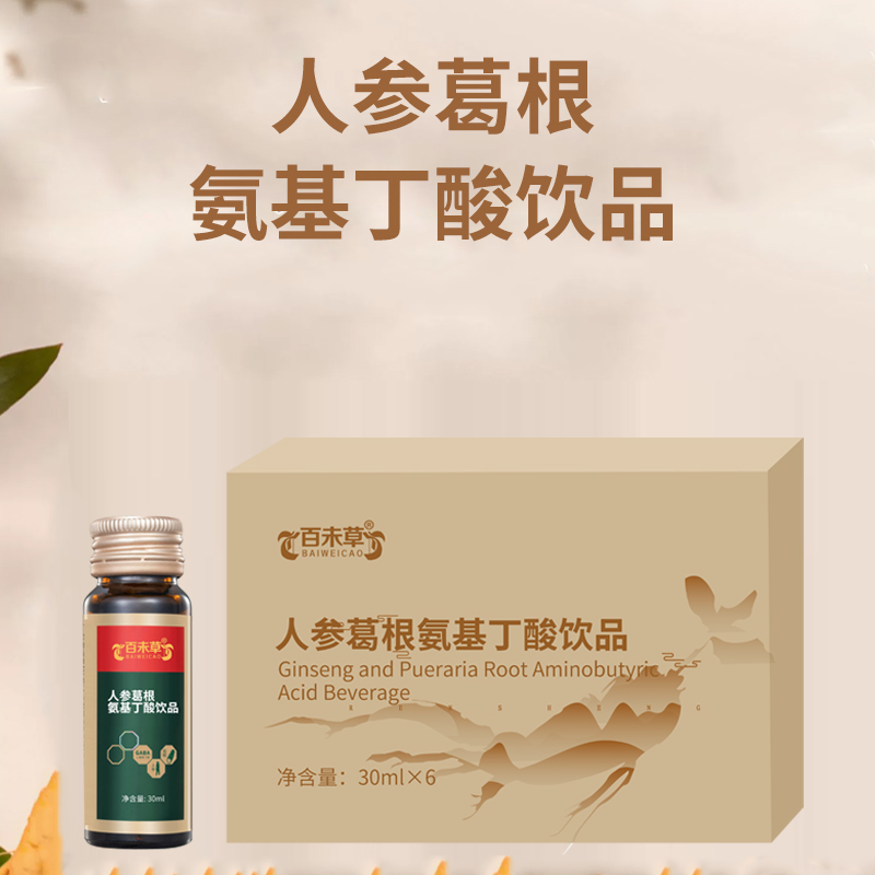 人参葛根氨基丁酸饮品加工厂贴牌加工 oem源头山东企业