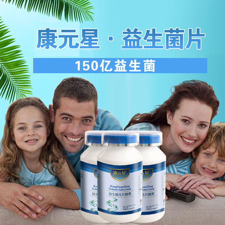 益生菌压片糖果加工厂贴牌加工 oem源头山东工厂