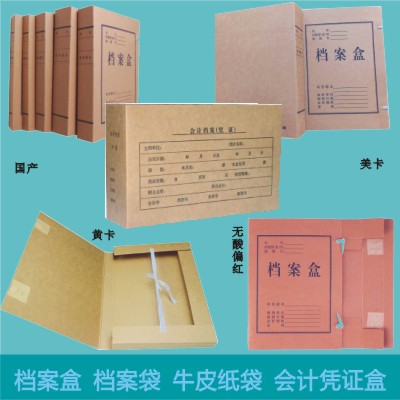 武汉档案袋700克无酸纸档案盒订制印刷制作工厂
