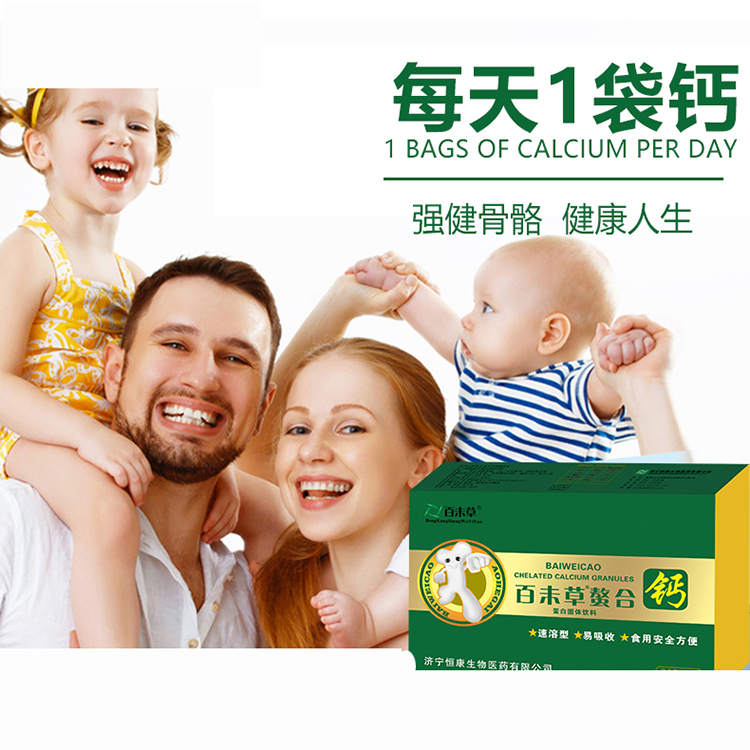 百未草螯合钙OEM贴牌加工厂家
