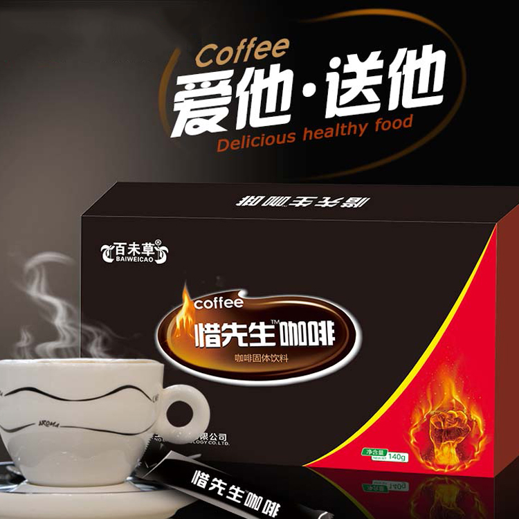 惜先生咖啡OEM贴牌加工厂家