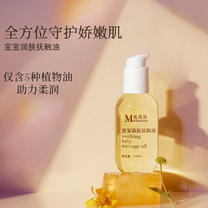 宝宝润肤抚触油加工加料厂家供应