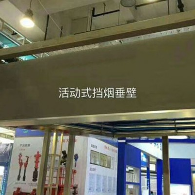 河北挡烟垂壁厂家，河北活动式挡烟垂壁厂家