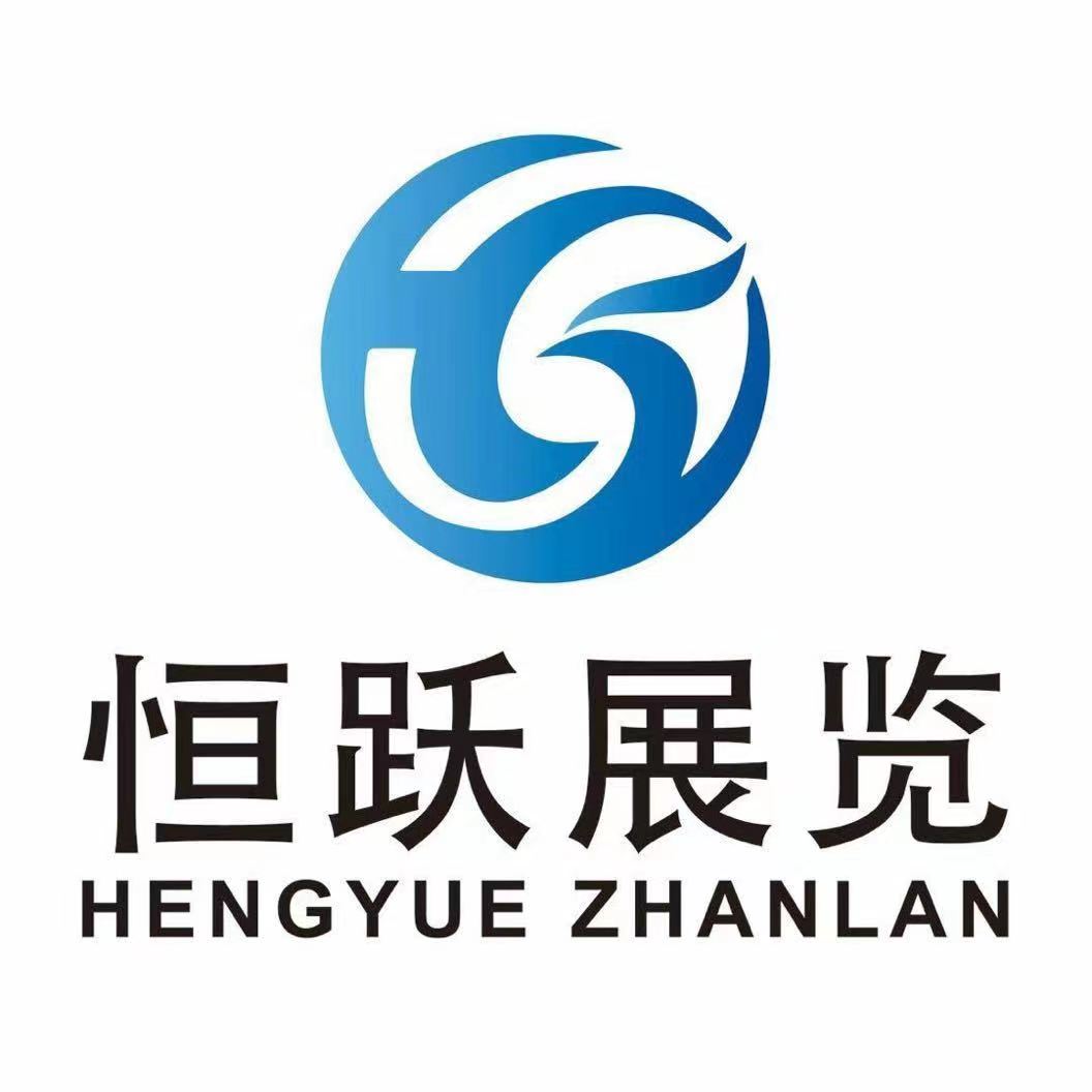 北京恒跃展览2023