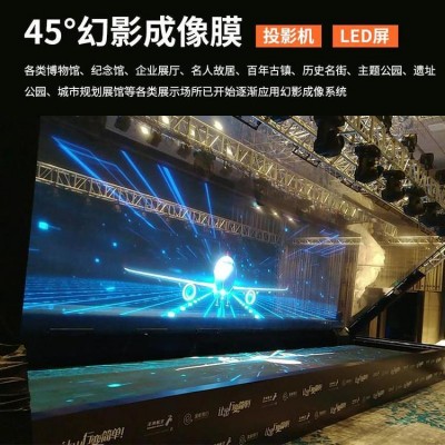 现货供应全息舞台膜 45度幻像膜/裸眼立体反射幻影成像膜批发