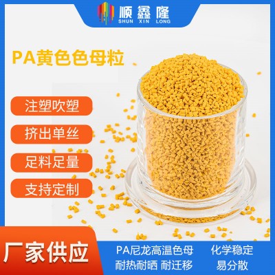 色母粒定制新能源汽车波纹管色母厂家