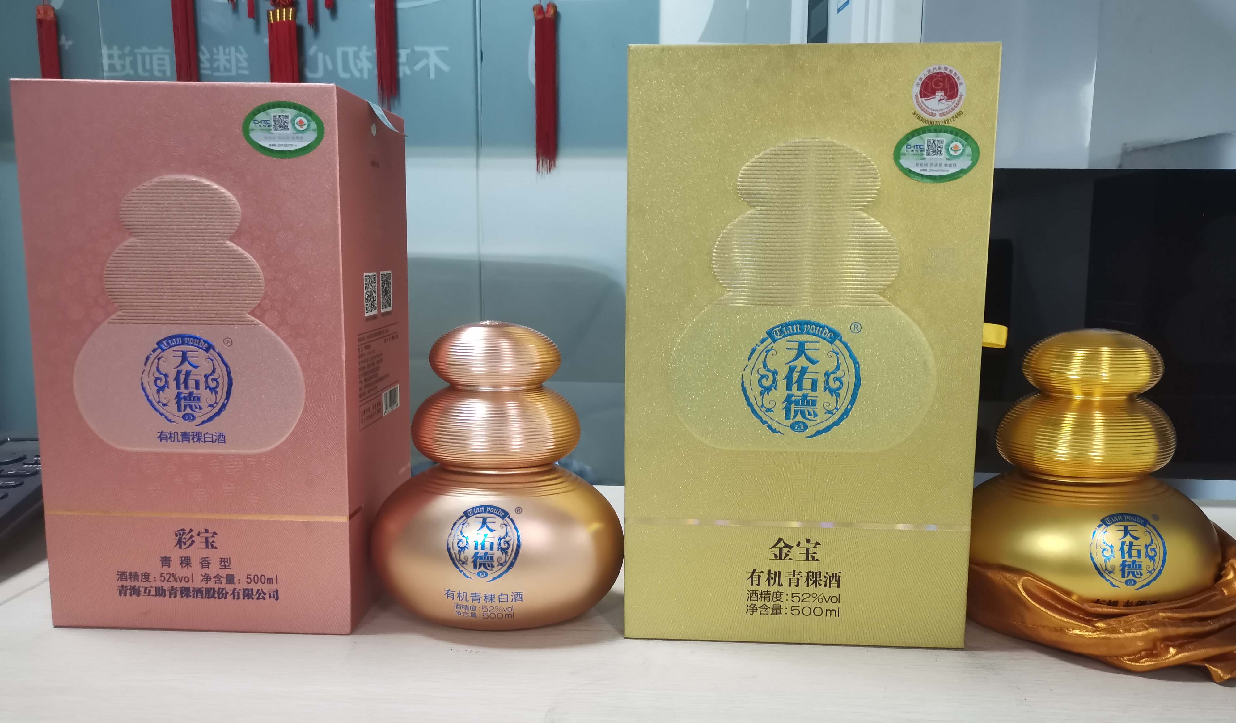 天佑德金宝青稞酒商务招待聚会送礼