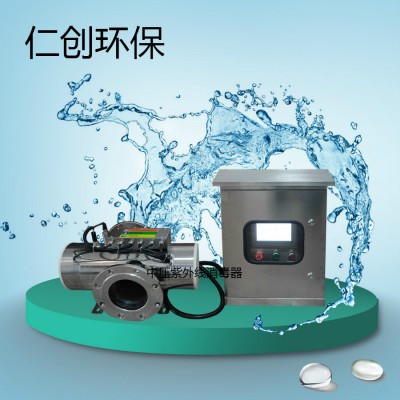 中压紫外线消毒器