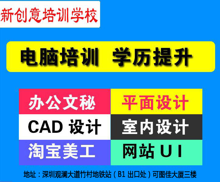 观澜文员实战培训观澜办公文员专业基本培训观澜办公软件培训