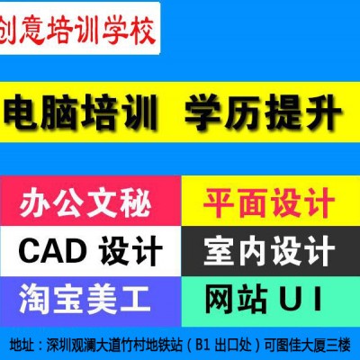 观澜文员实战培训观澜办公文员专业基本培训观澜办公软件培训