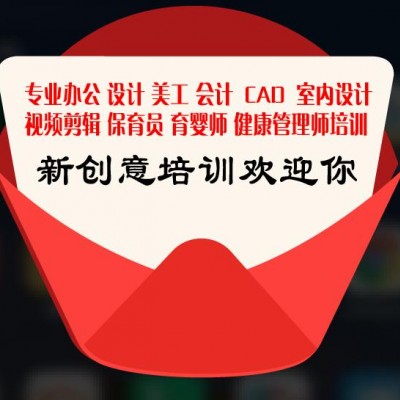 观澜网店装修、PS图片精修、电子商务短期速成培训学费