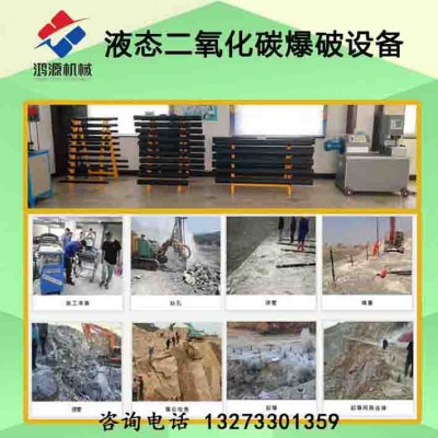 珠海厂家销售二氧化炭爆破设备 矿山开采器优势