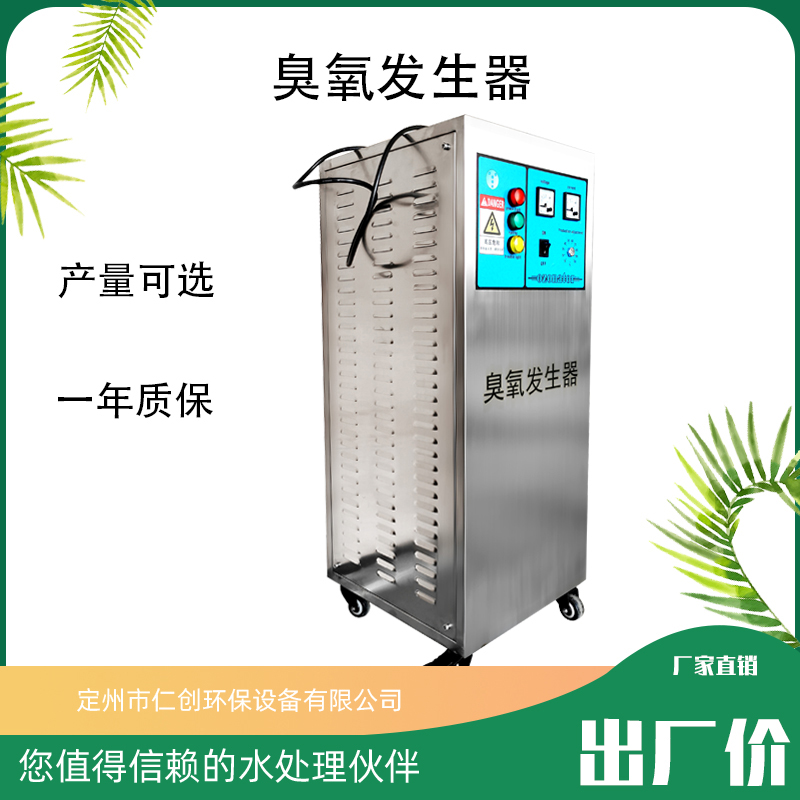供应内置气源臭氧发生器配置表 除臭 消毒 臭氧发生器可定制