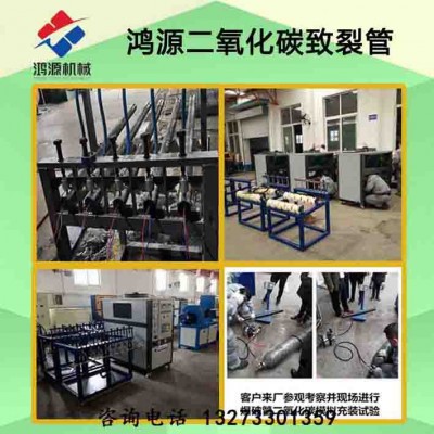 九江厂家二氧化炭致裂设备结构特点介绍