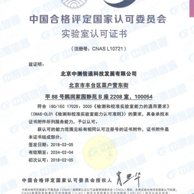绿色数据中心测试认证