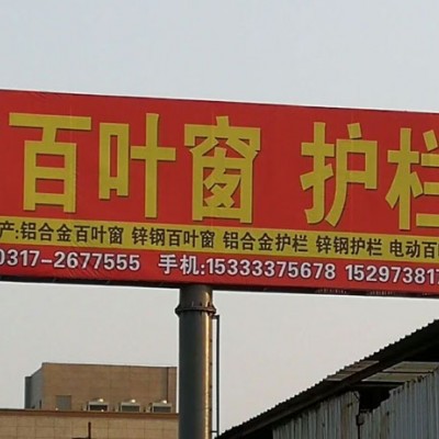 住宅小区锌钢通风百叶窗厂家，河北小区装饰锌钢百叶窗厂家