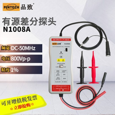 PINTECH品致 有源差分探头N系列超小型机型 1008A