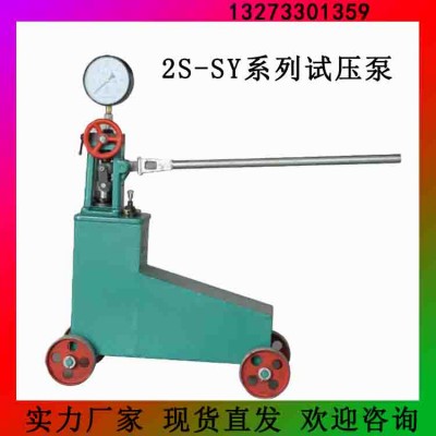新乡厂家直销管道手动试压泵  轻型打压机设备