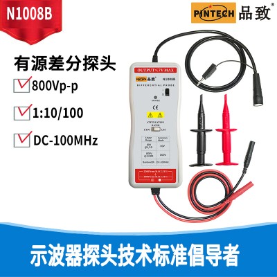 PINTECH品致 有源差分探头N系列超小型机型 1008B