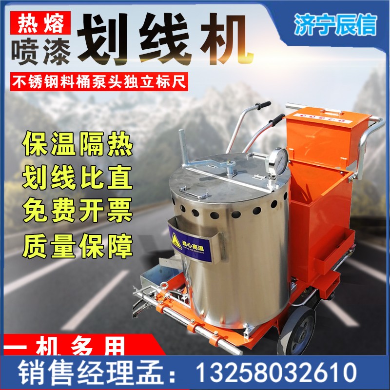 手推式热熔釜马路标线机 公路沥青路面标志震荡型划线机