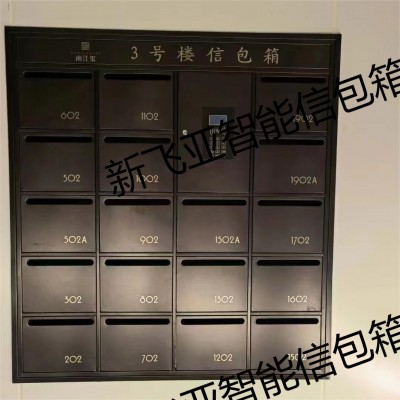 新飞亚自助柜适合小区智能快递柜商超智能存包柜停车场智能寄存柜