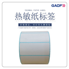 三防热敏标签纸不干胶贴标纸 打印条码纸 -高赋码